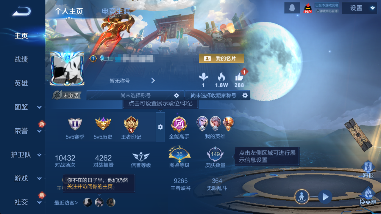 WZQM3382242王者荣耀账号详情图6