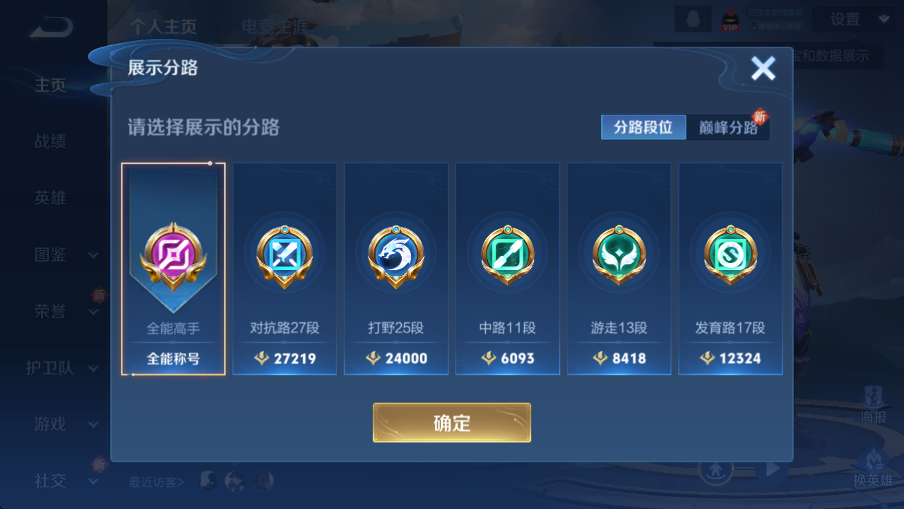 WZQM3382242王者荣耀账号详情图5