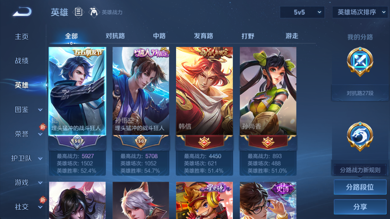 WZQM3382242王者荣耀账号详情图4