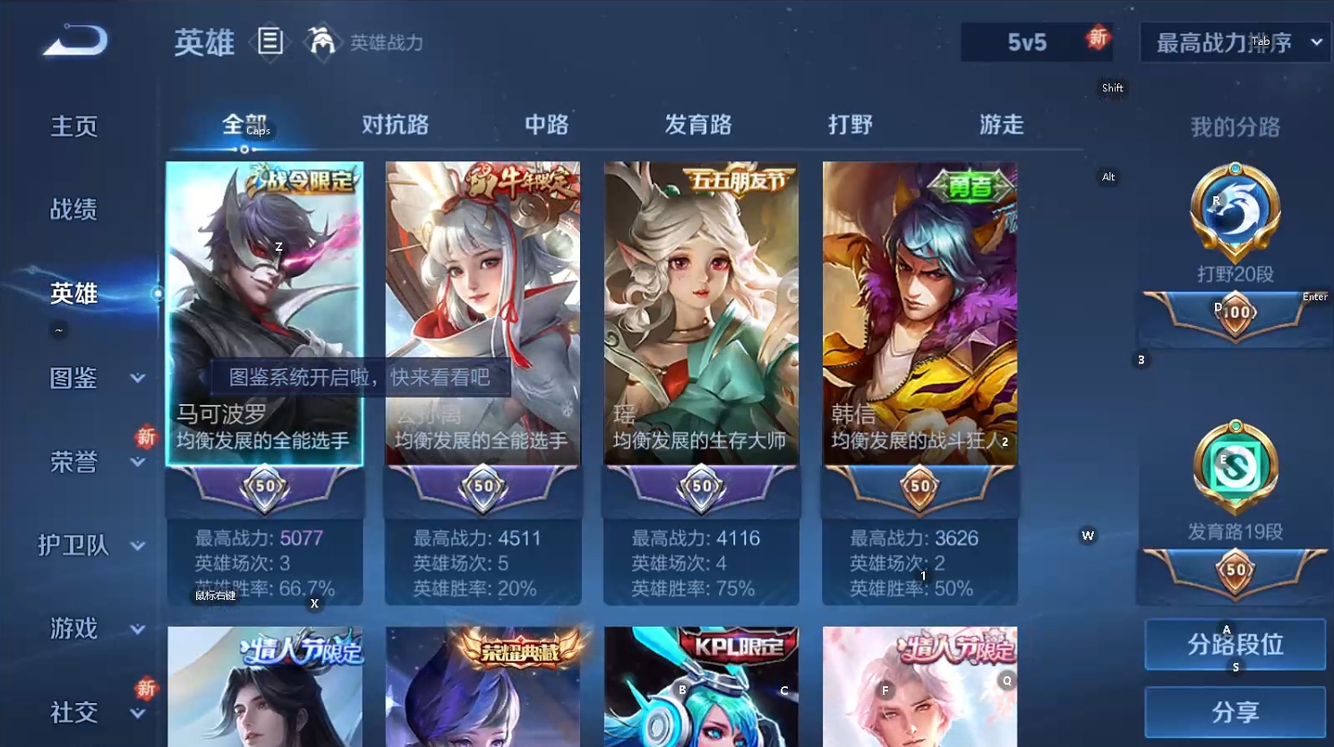 WZQM3389878王者荣耀账号详情图10