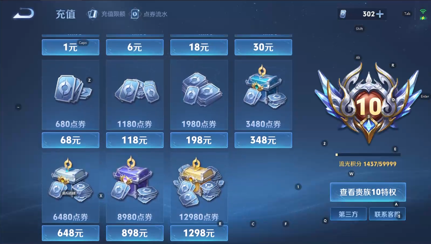 WZQM3389878王者荣耀账号详情图7