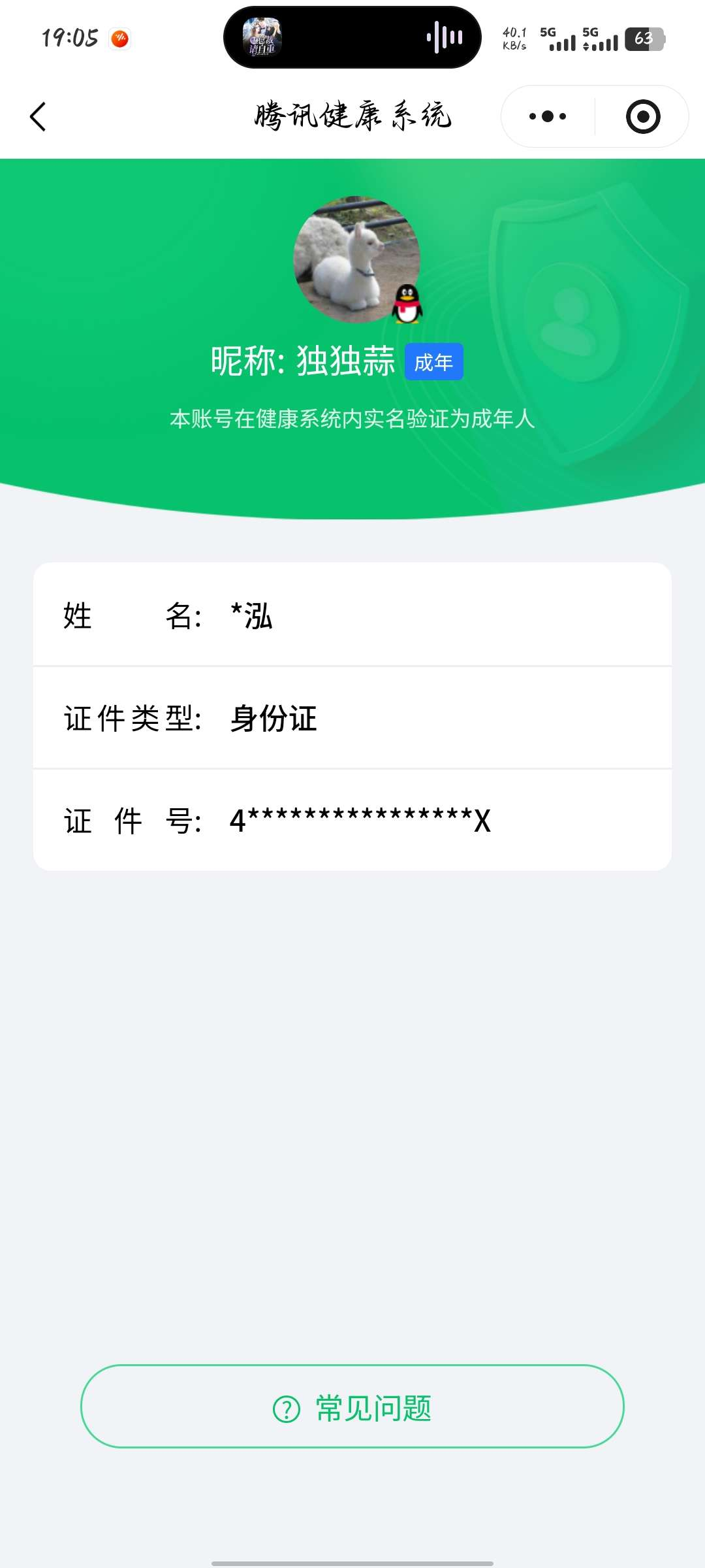 WZQM3389878王者荣耀账号详情图5