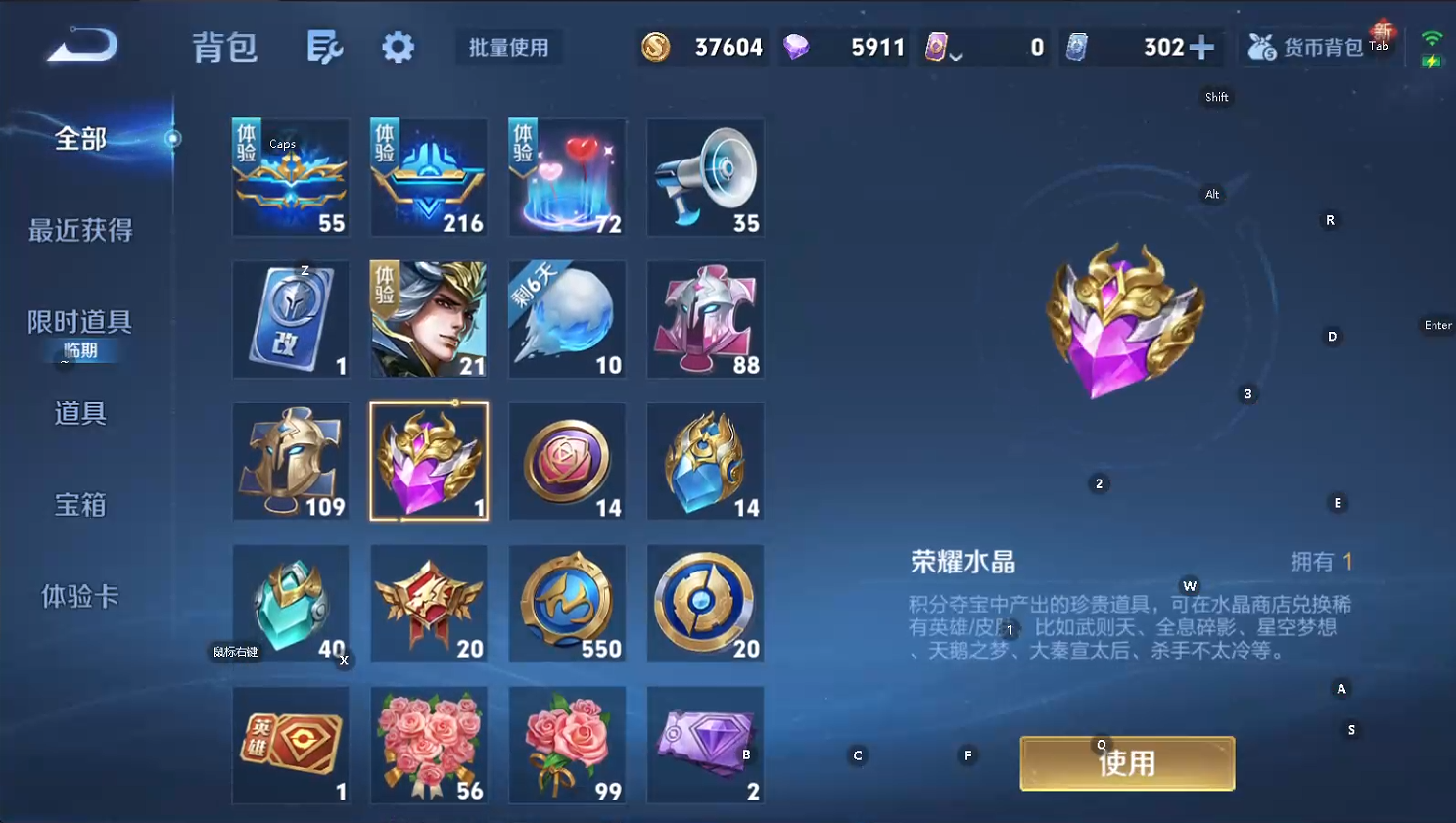 WZQM3389878王者荣耀账号详情图6