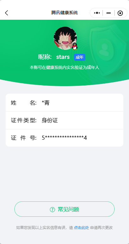 WZQM3390229王者荣耀账号详情图12
