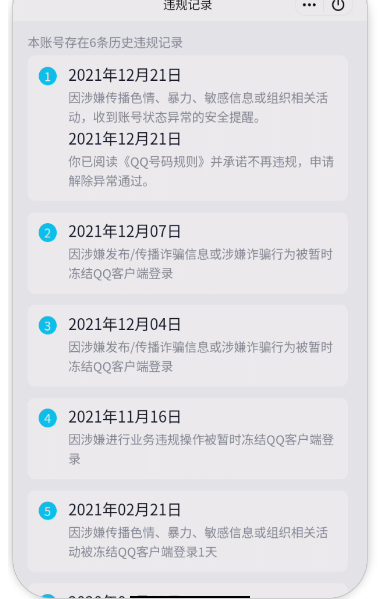 WZQM3390229王者荣耀账号详情图10