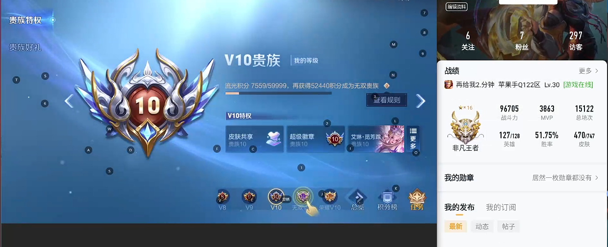 WZQM3390229王者荣耀账号详情图8