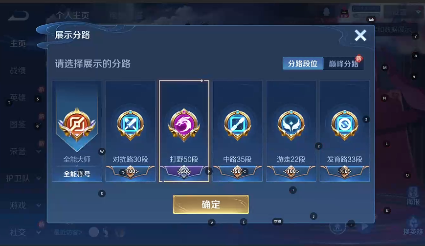 WZQM3390229王者荣耀账号详情图6