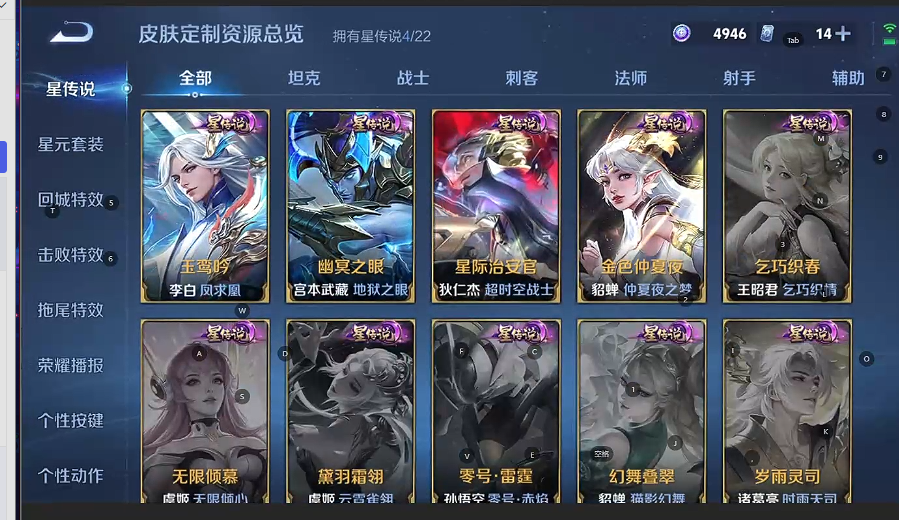 WZQM3390229王者荣耀账号详情图7