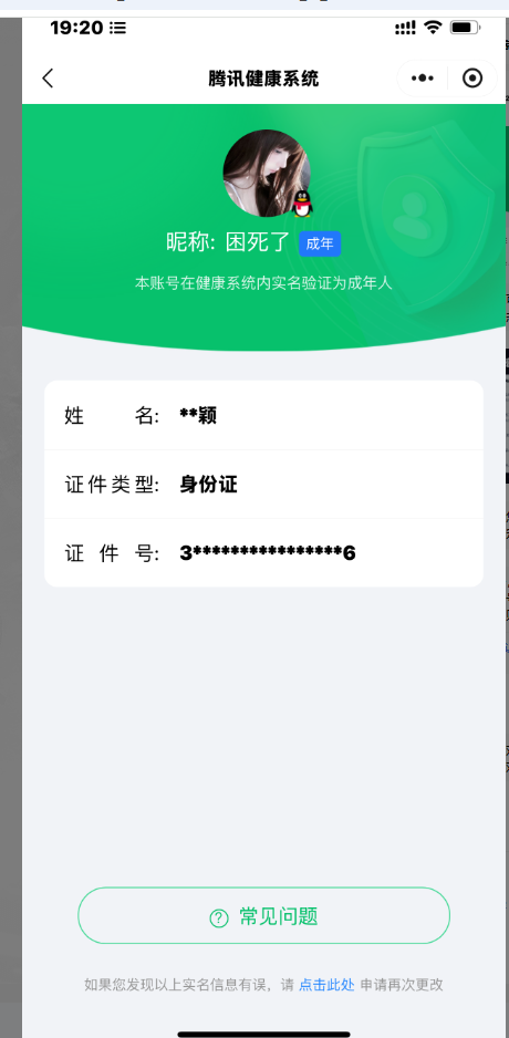 WZQM3390230王者荣耀账号详情图12