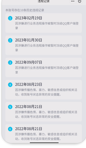 WZQM3390230王者荣耀账号详情图10