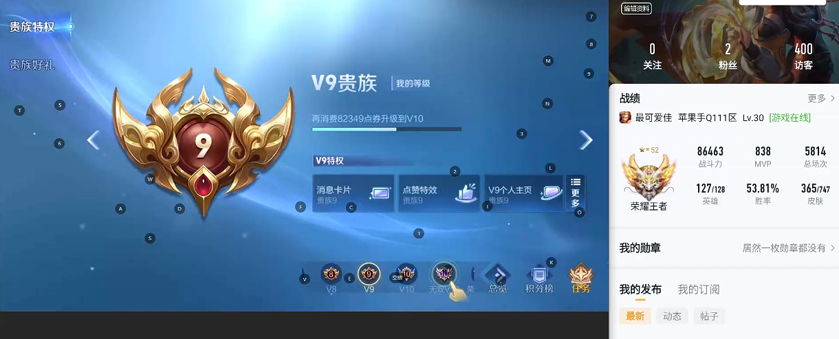 WZQM3390230王者荣耀账号详情图8