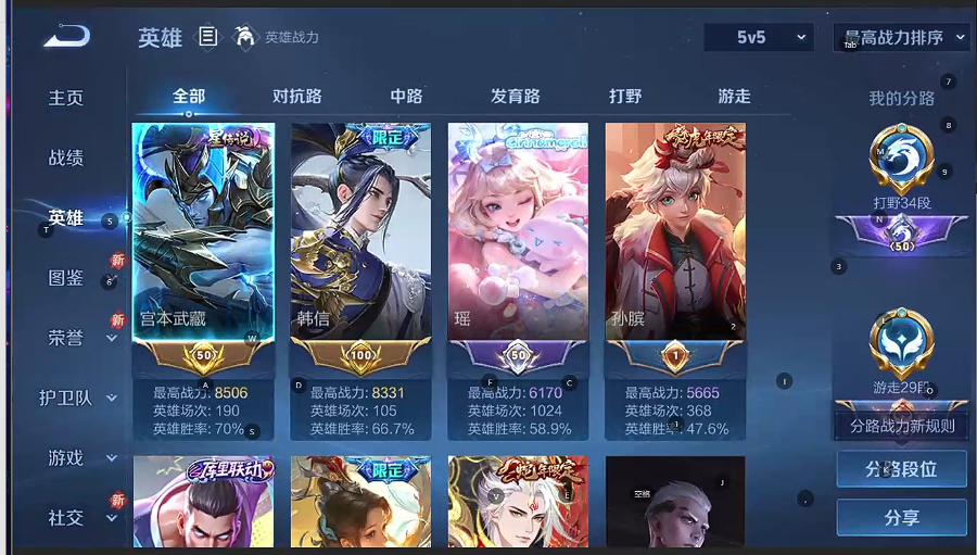 WZQM3390230王者荣耀账号详情图3