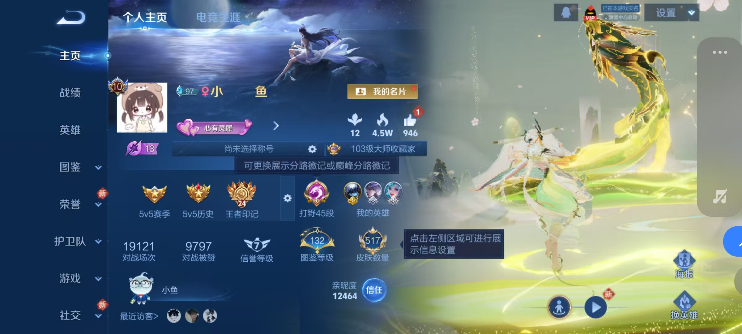 WZQM3390231王者荣耀账号详情图12