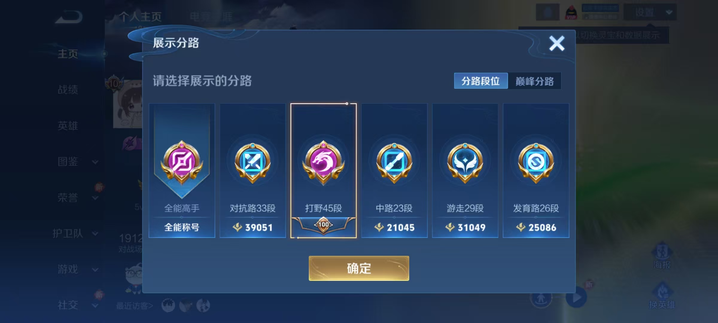 WZQM3390231王者荣耀账号详情图11