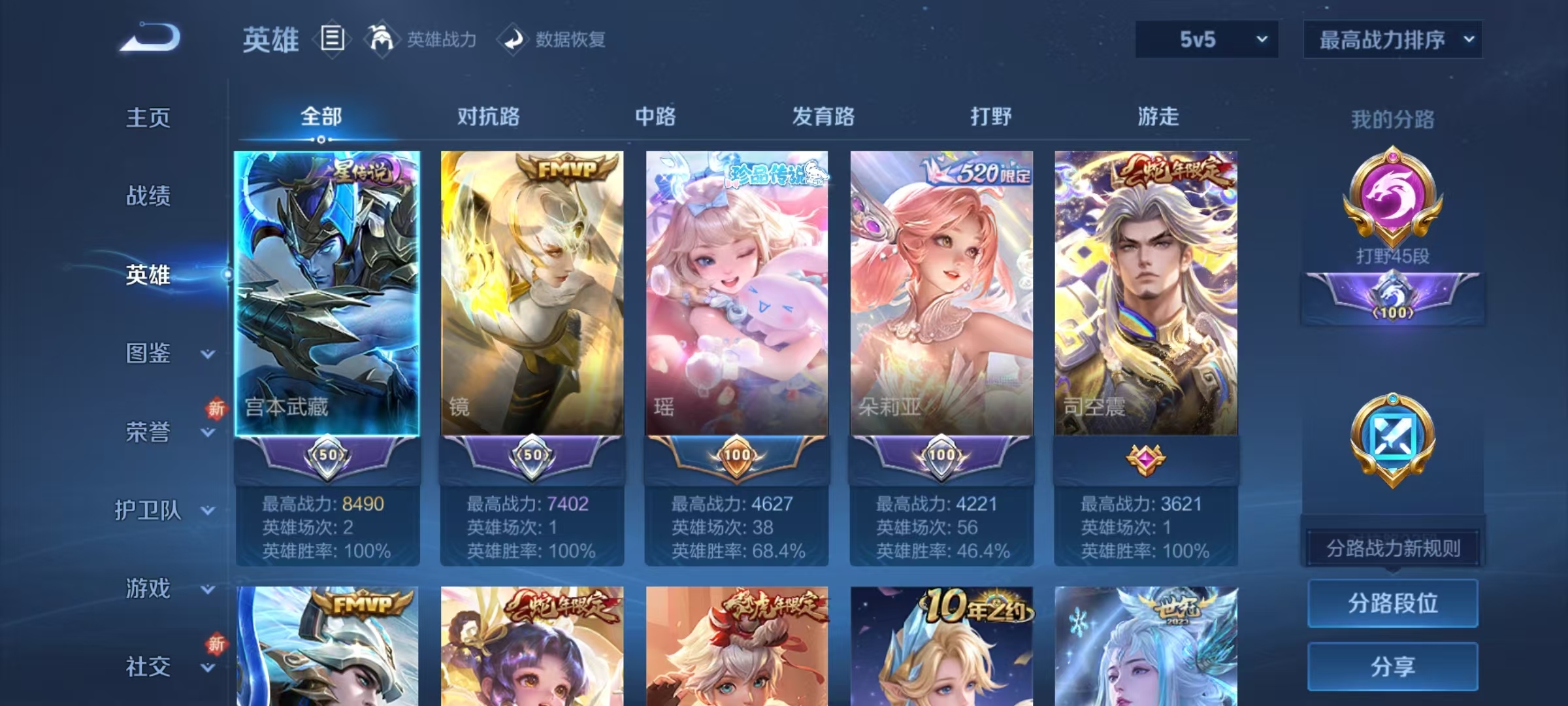 WZQM3390231王者荣耀账号详情图10