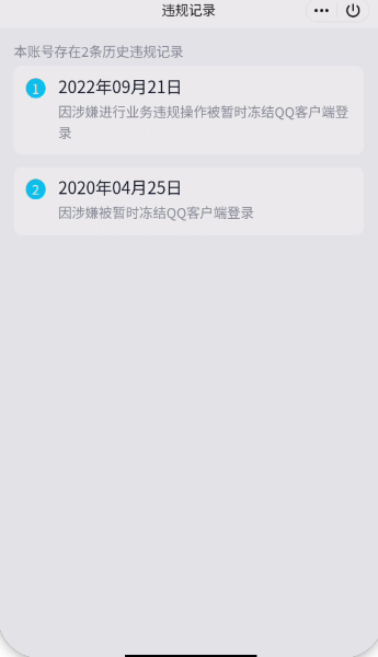 WZQM3390231王者荣耀账号详情图4