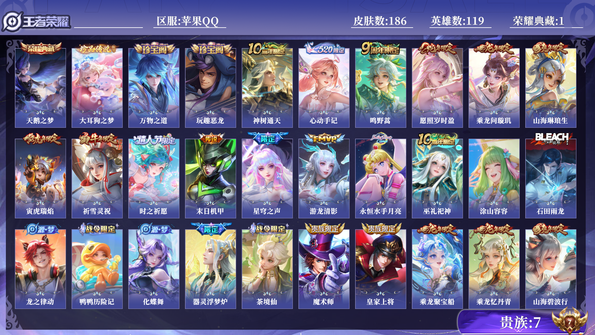 王者荣耀账号安卓QQ[13923361]0AMUQ2可二次"水晶1珍品传说1极品女号传说13优质限定29
钱包已注销、信