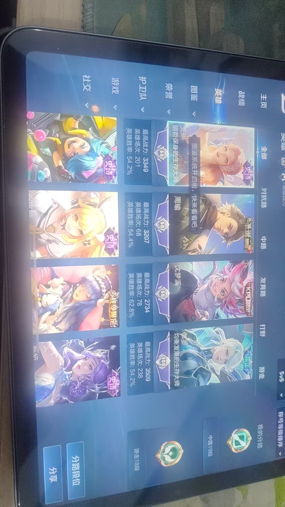 WZQM3382249王者荣耀账号详情图11