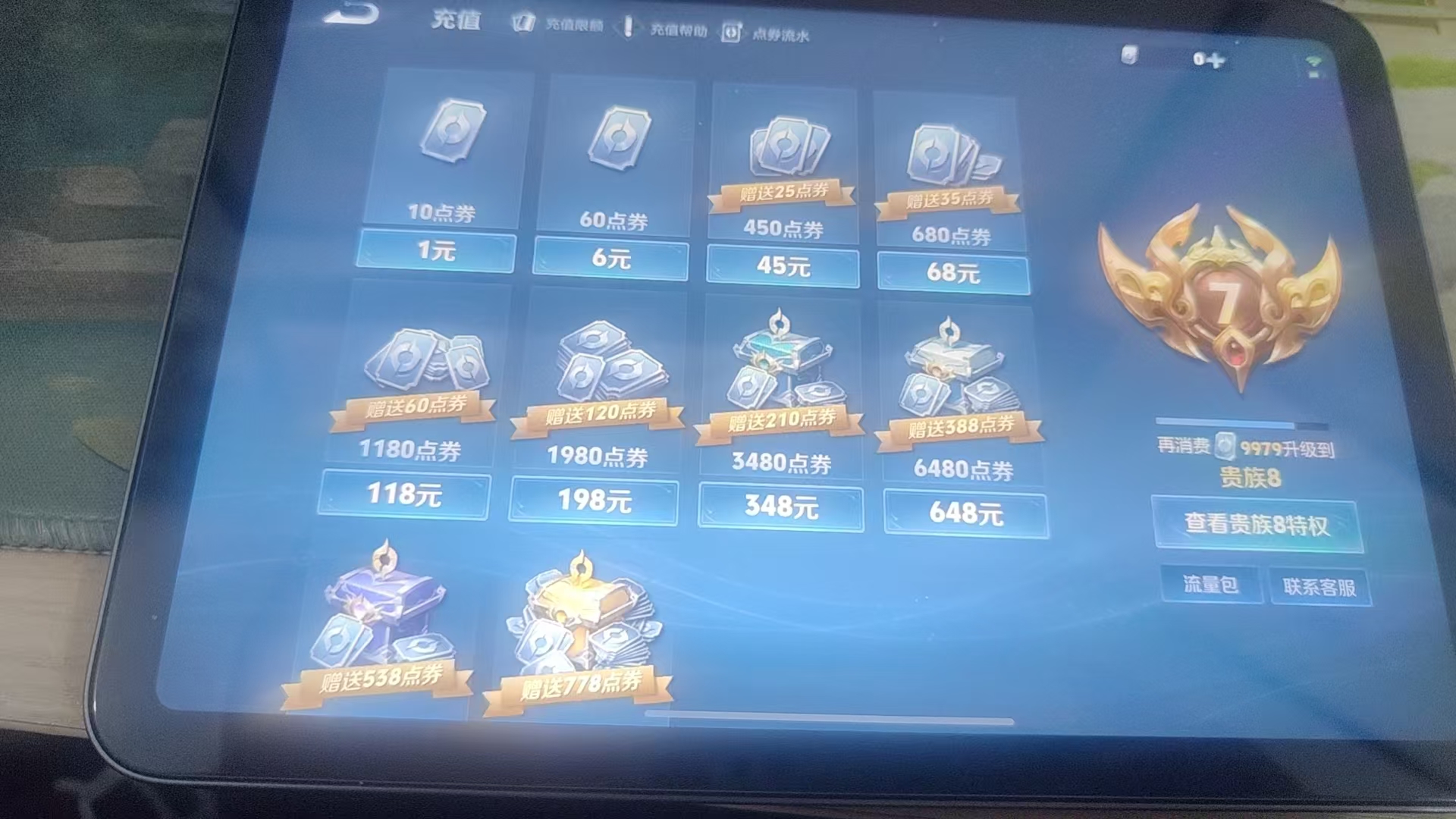 WZQM3382249王者荣耀账号详情图9