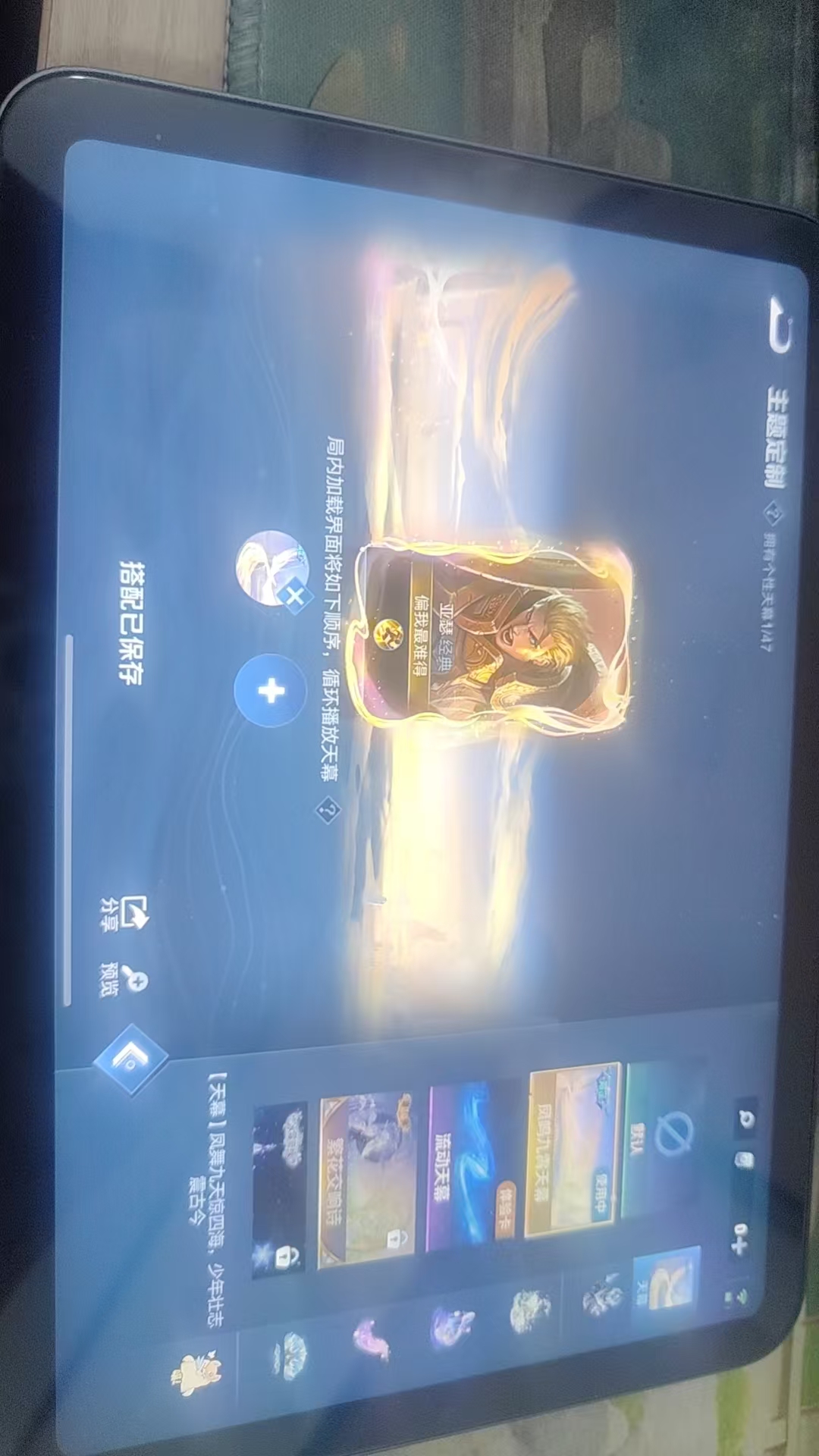 WZQM3382249王者荣耀账号详情图8