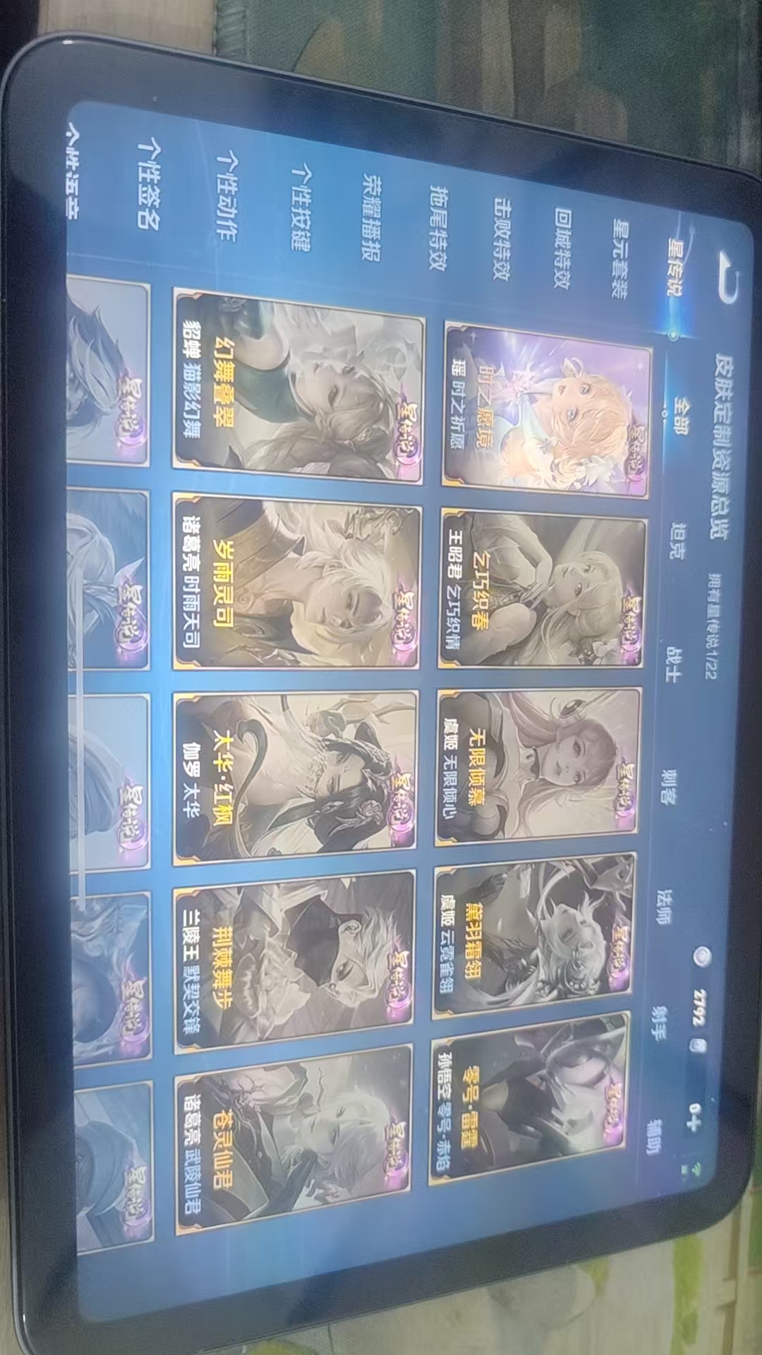 WZQM3382249王者荣耀账号详情图7