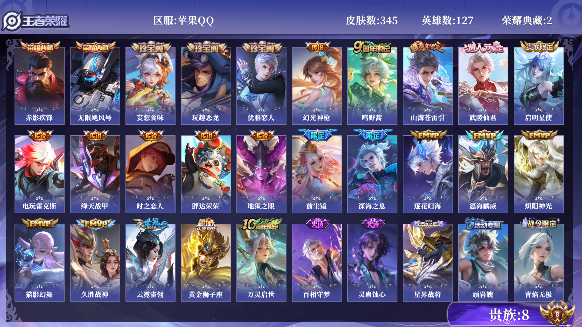 王者荣耀账号苹果QQ[13923384]0AMWNA无二次对抗47段打野45段345皮肤水晶2传说19优质限定12 金标