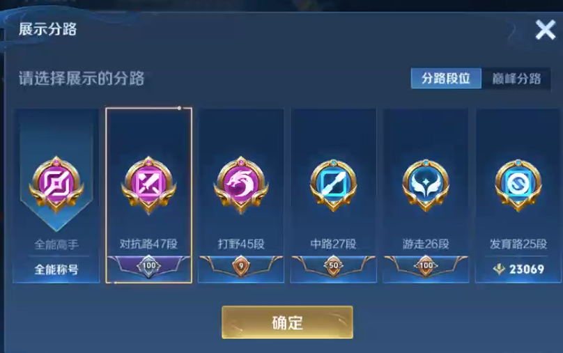 WZQM3382251王者荣耀账号详情图10