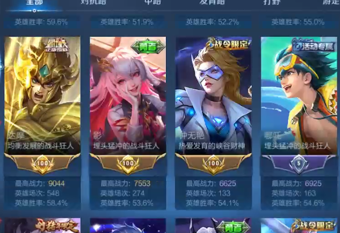 WZQM3382251王者荣耀账号详情图8