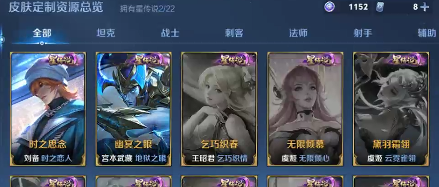 WZQM3382251王者荣耀账号详情图5