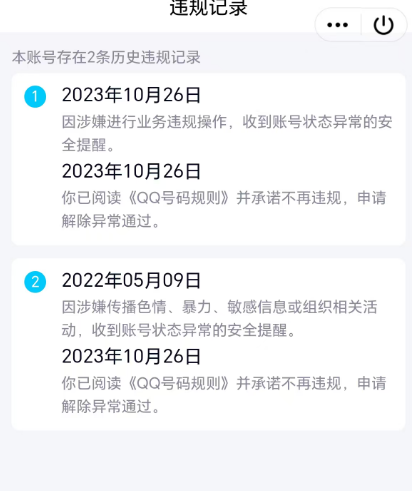 WZQM3382251王者荣耀账号详情图4