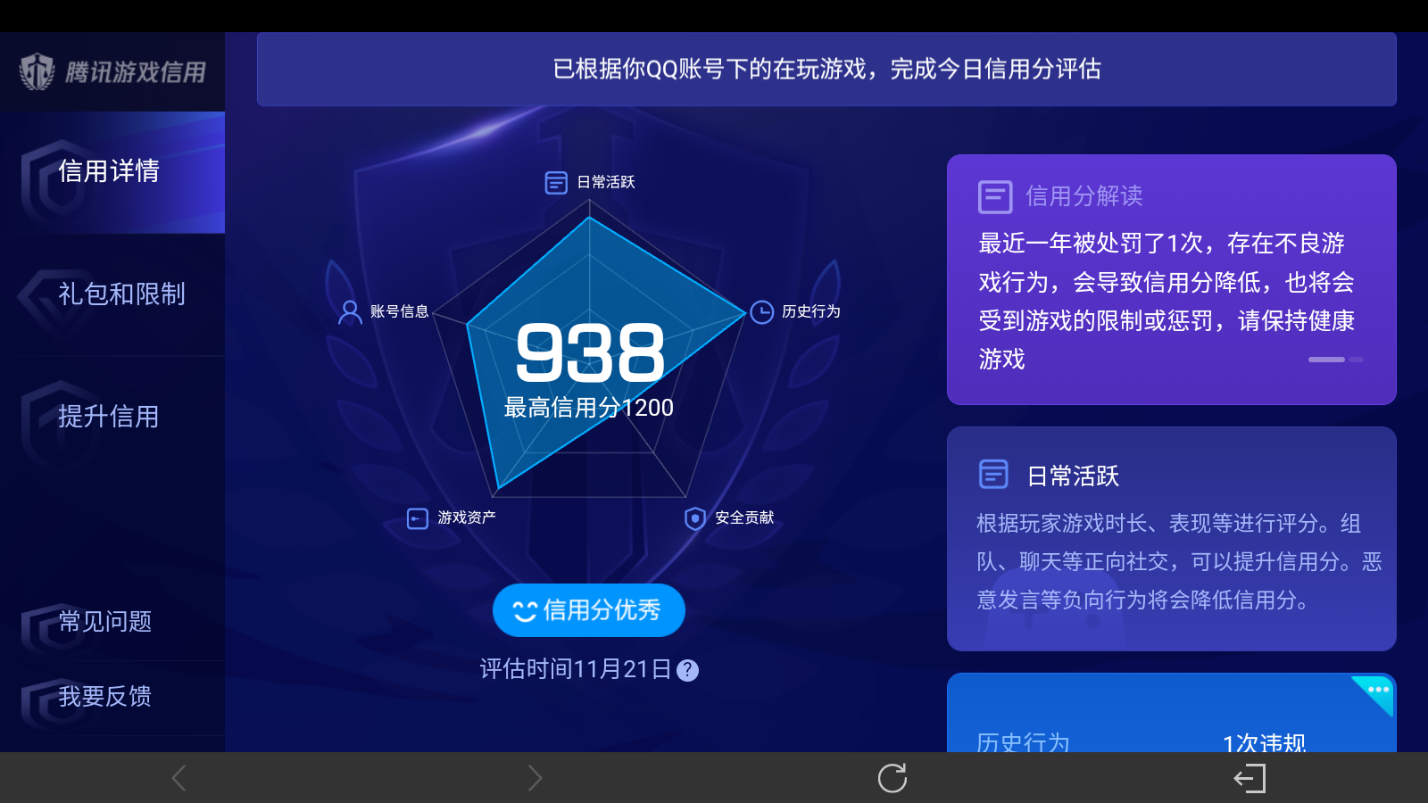 WZQM3390235王者荣耀账号详情图10