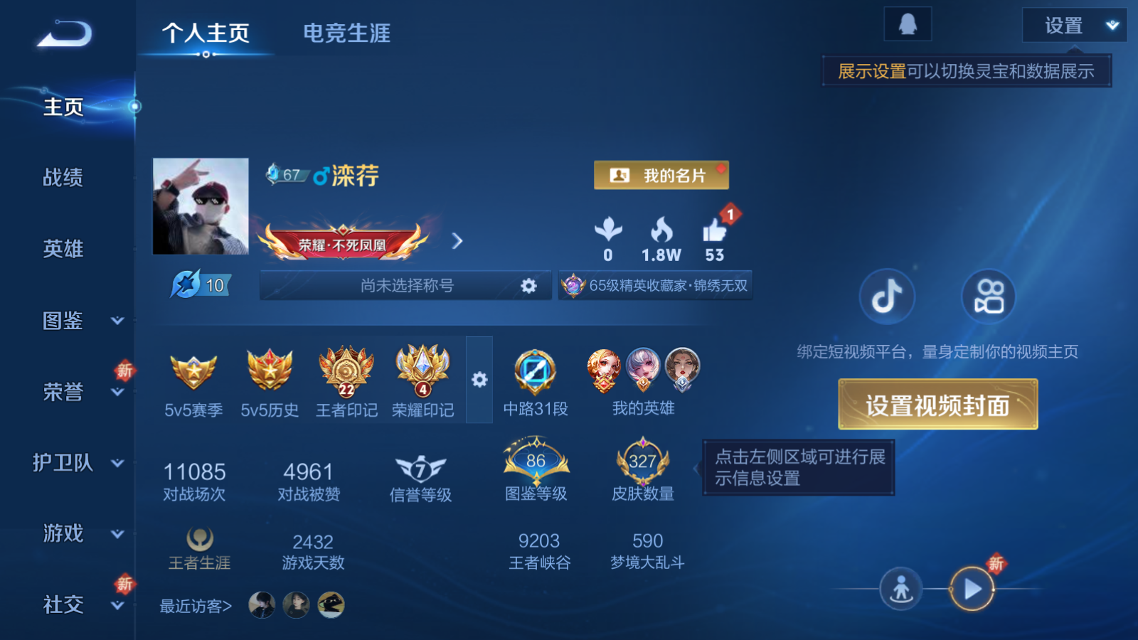 WZQM3390235王者荣耀账号详情图8