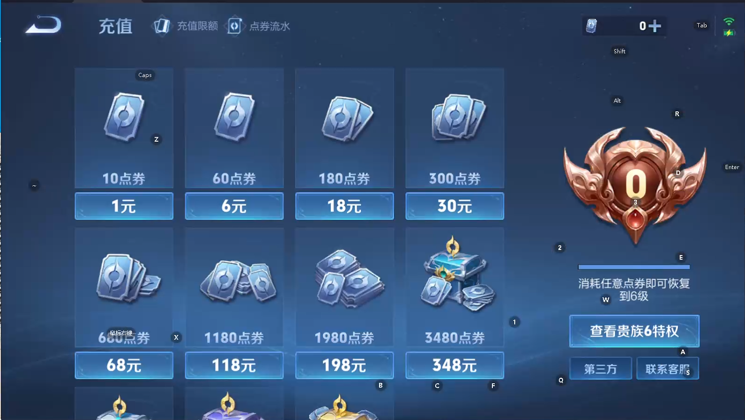 WZQM3390238王者荣耀账号详情图9