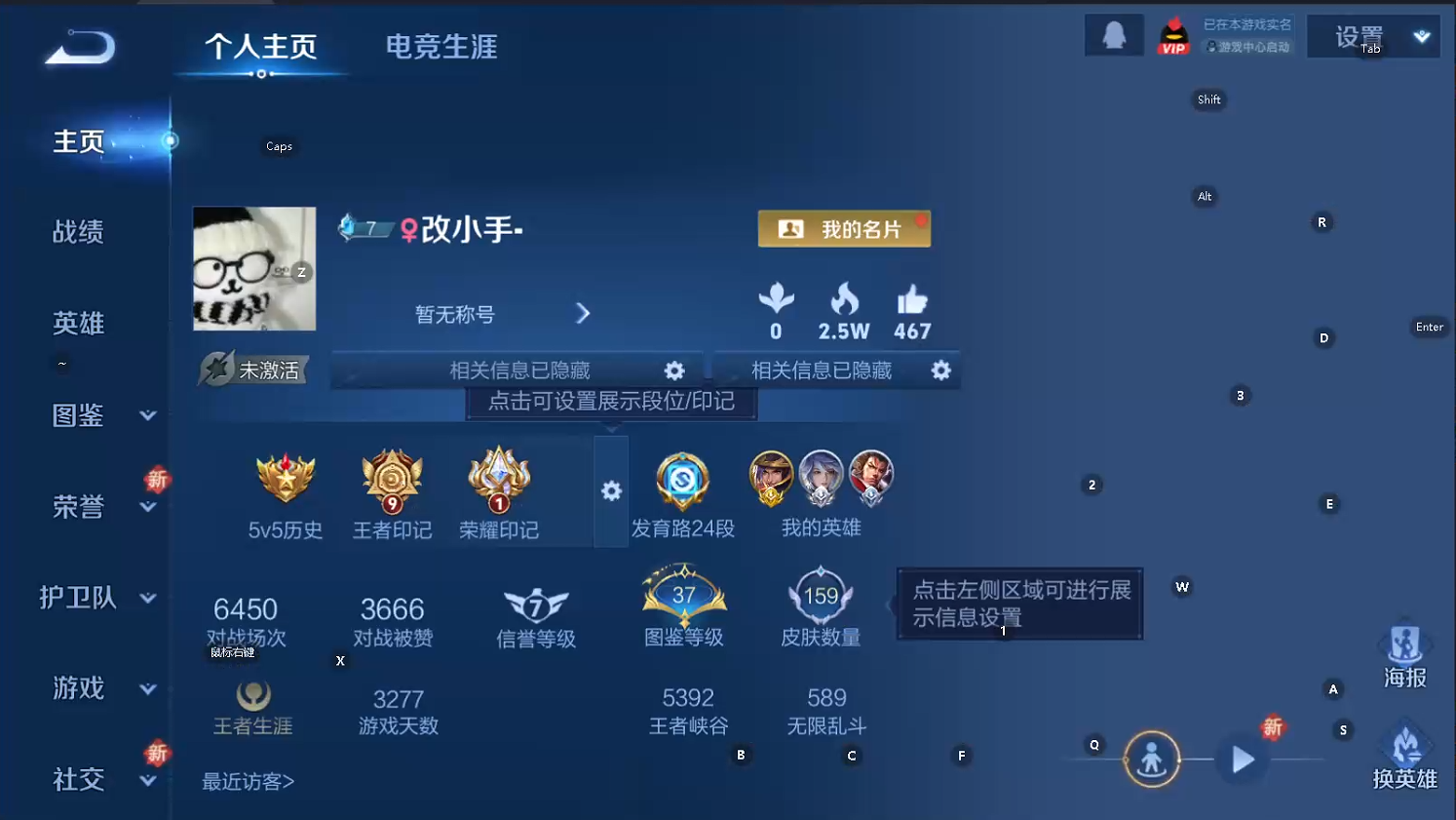 WZQM3390238王者荣耀账号详情图8