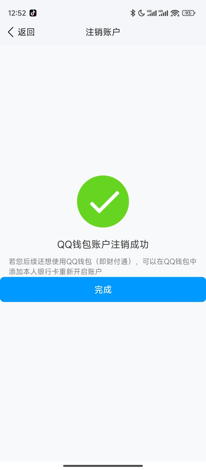 WZQM3390238王者荣耀账号详情图5