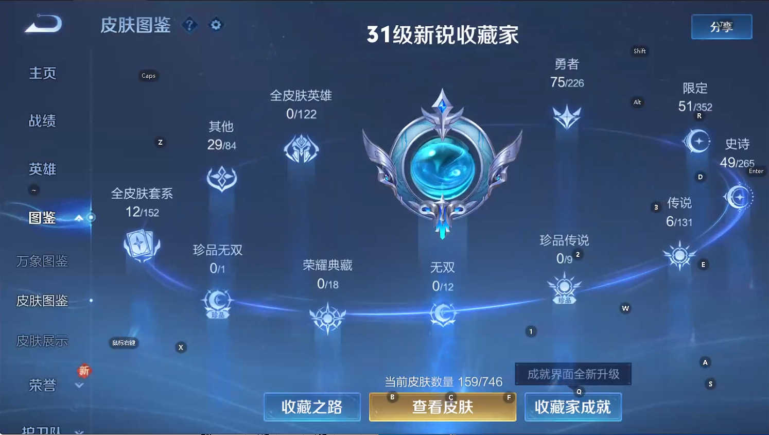 WZQM3390238王者荣耀账号详情图6