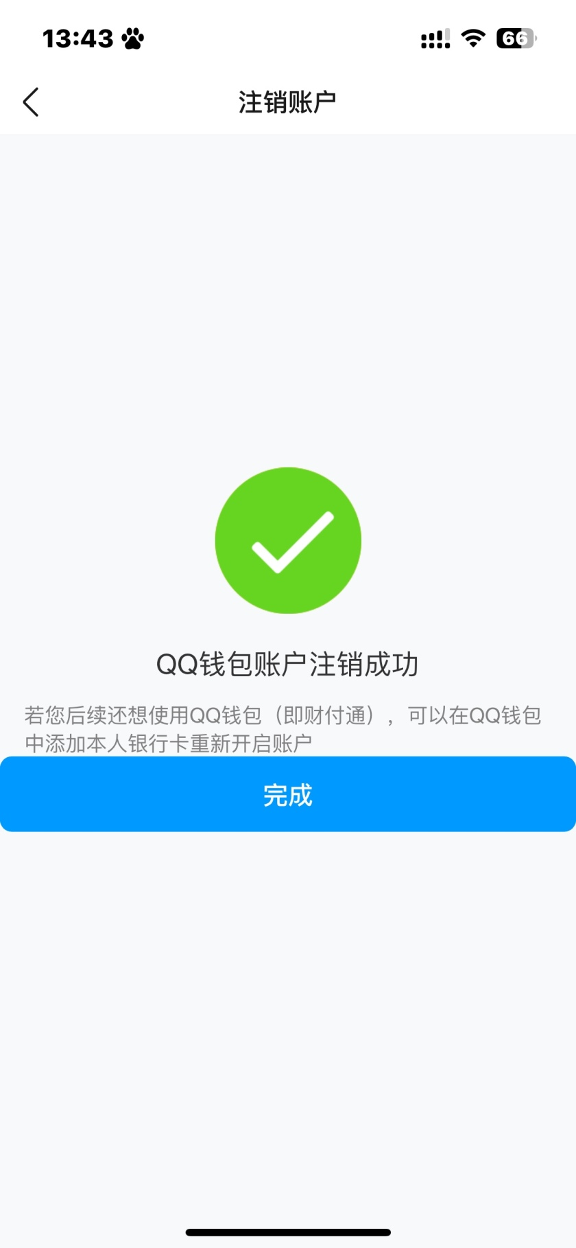 WZQM3390239王者荣耀账号详情图5