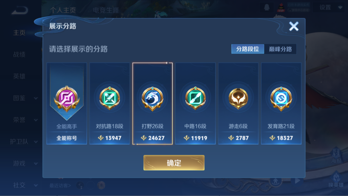 WZQM3382257王者荣耀账号详情图10