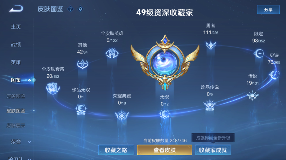 WZQM3382257王者荣耀账号详情图8