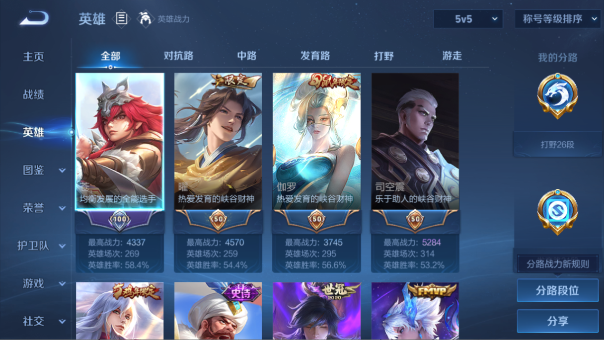 WZQM3382257王者荣耀账号详情图9