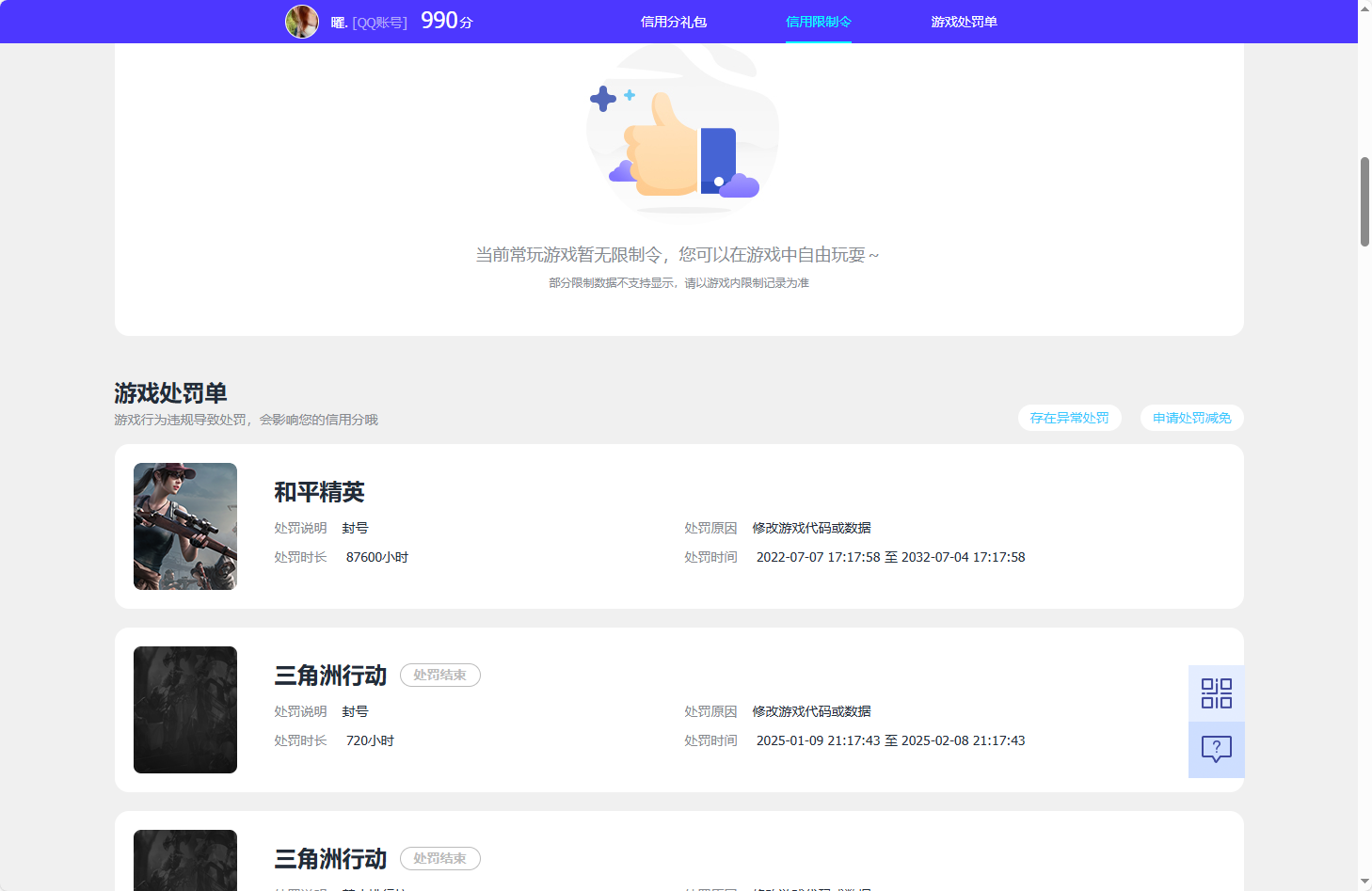WZQM3382257王者荣耀账号详情图6