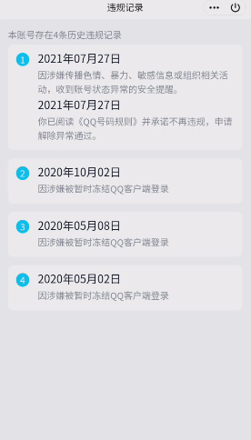 WZQM3382257王者荣耀账号详情图5