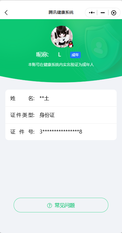 WZQM3382258王者荣耀账号详情图12