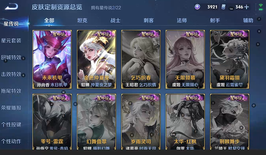 WZQM3382258王者荣耀账号详情图7