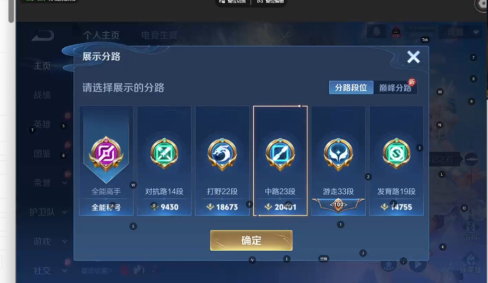 WZQM3382258王者荣耀账号详情图6