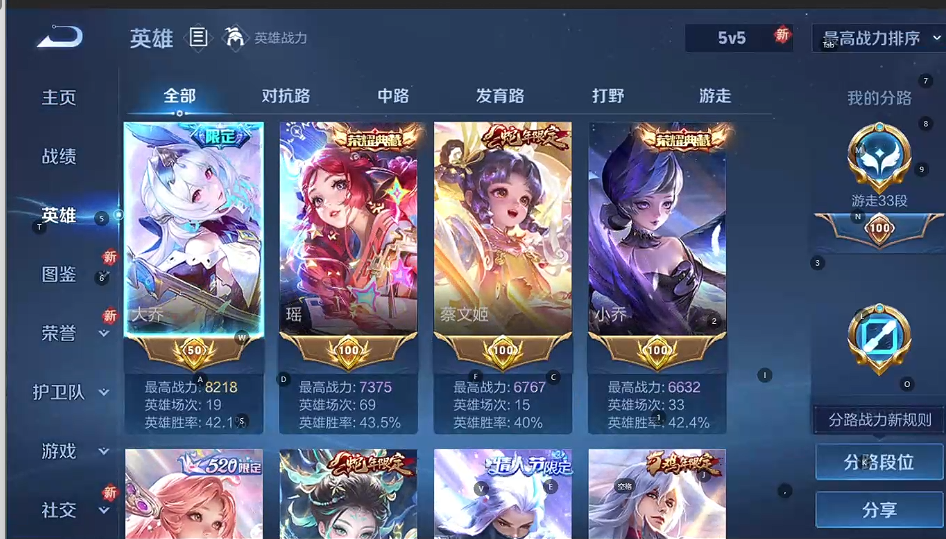 WZQM3382258王者荣耀账号详情图4