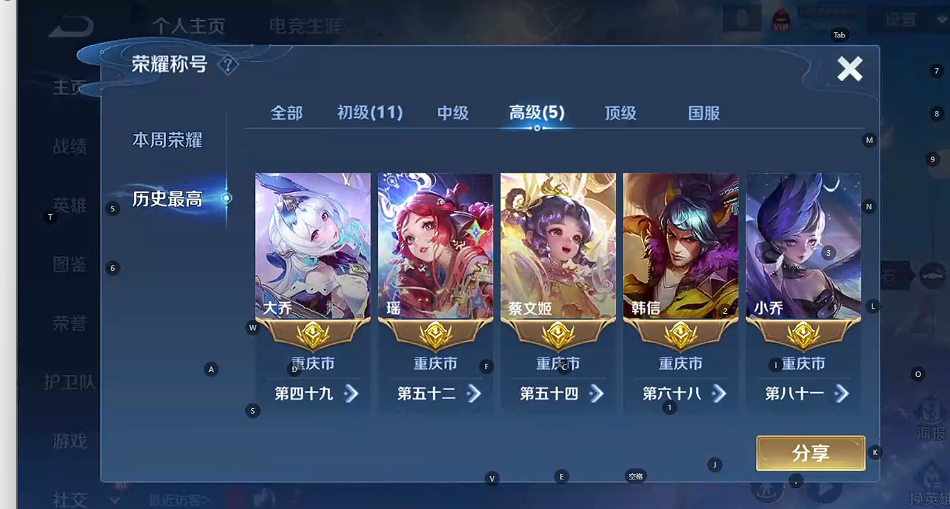 WZQM3382258王者荣耀账号详情图3