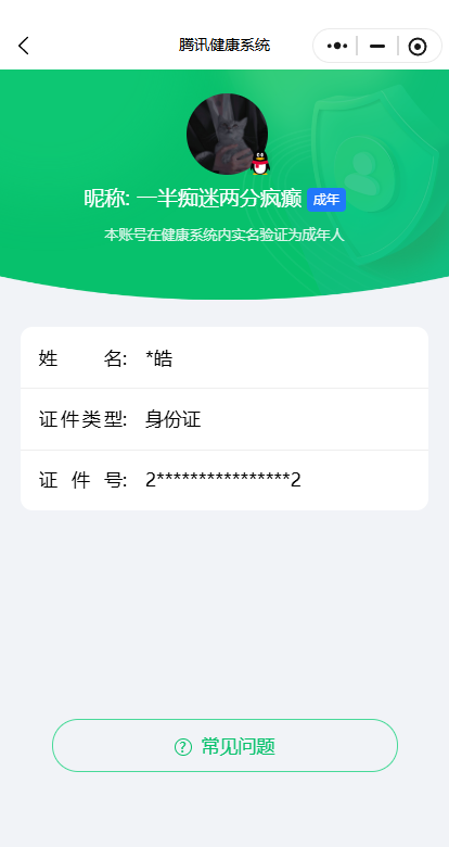 WZQM3390242王者荣耀账号详情图15