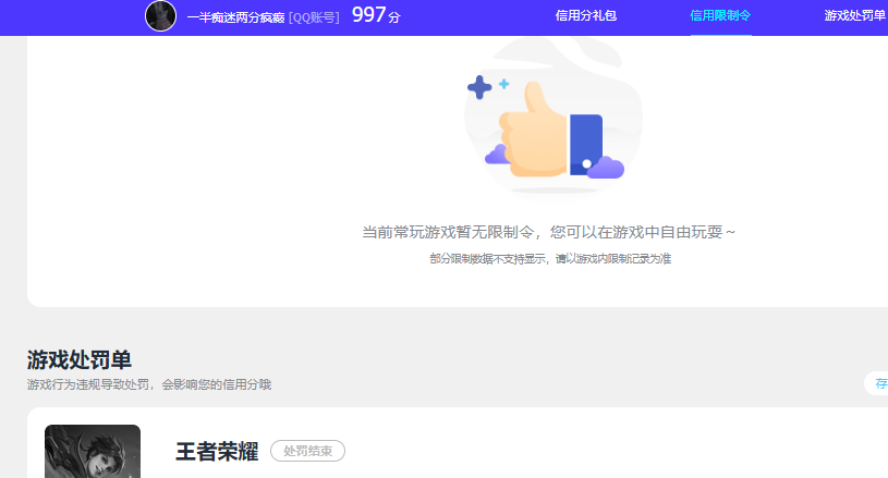 WZQM3390242王者荣耀账号详情图14