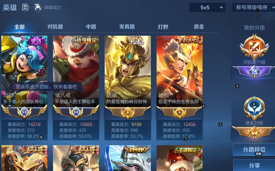 WZQM3390242王者荣耀账号详情图11